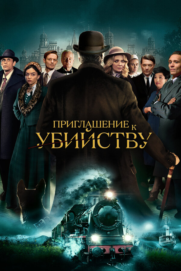 Постер сериала